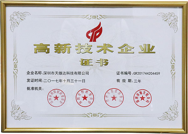 企業(yè)證書
