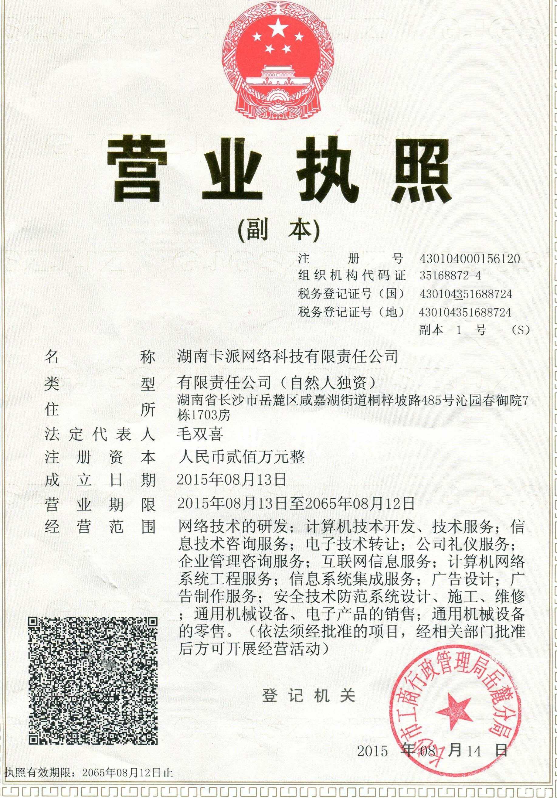 湖南卡派網(wǎng)絡(luò)科技 驅(qū)動(dòng)通信技術(shù)開(kāi)發(fā)的新引擎