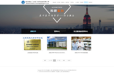 上海染塵Demon 醫(yī)藥企業(yè)的數(shù)字化門戶，專業(yè)官網(wǎng)的構(gòu)建之道