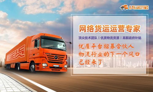 網(wǎng)絡(luò)貨運(yùn)的變革 貨運(yùn)寶表示這是一把雙刃劍